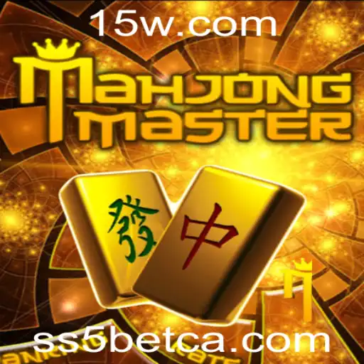 MahJongMaster: Explorando o Fascínio do Jogo Clássico com o Elemento Inovador da SS5bet